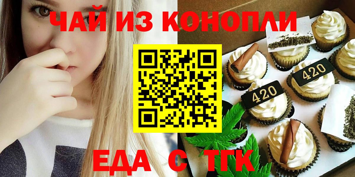 Cannafood конопля  Вход с VPN  Дятьково 