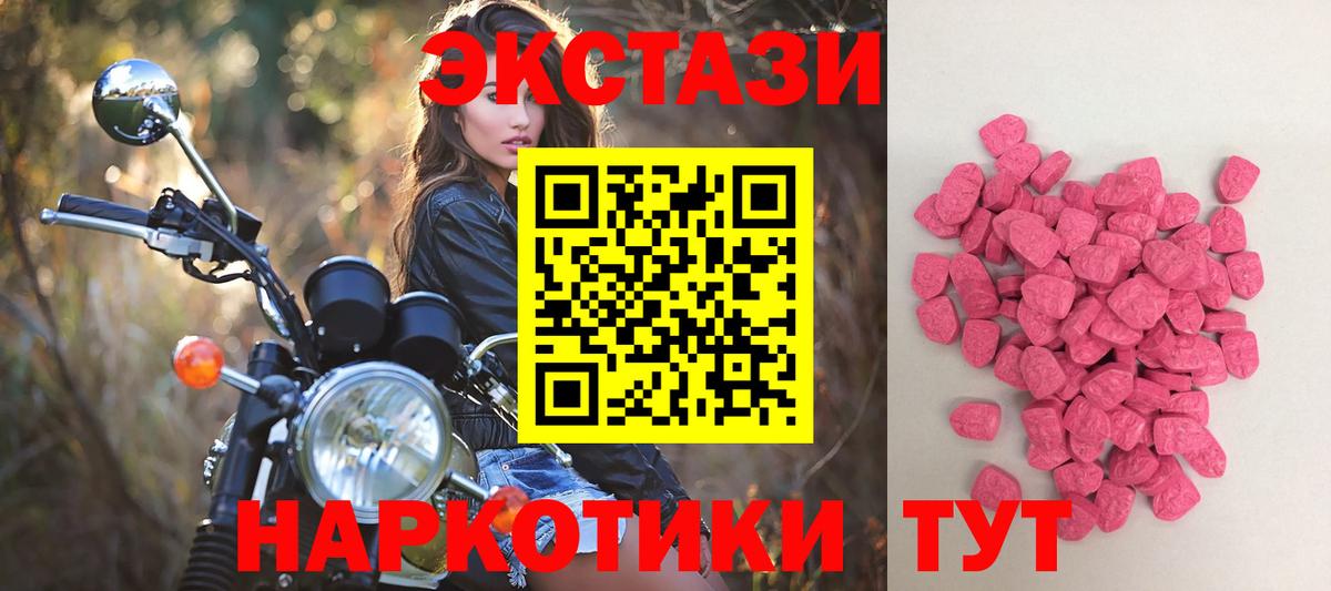 мега зеркало  Вход с VPN  Дятьково  Экстази Дубай  ЭКСТАЗИ XTC 
