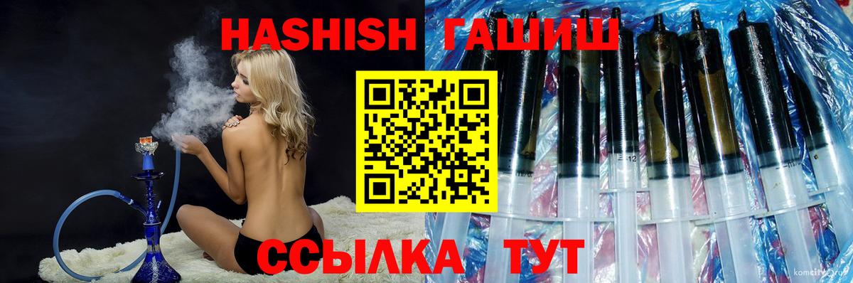 Гашиш 40% ТГК Дятьково