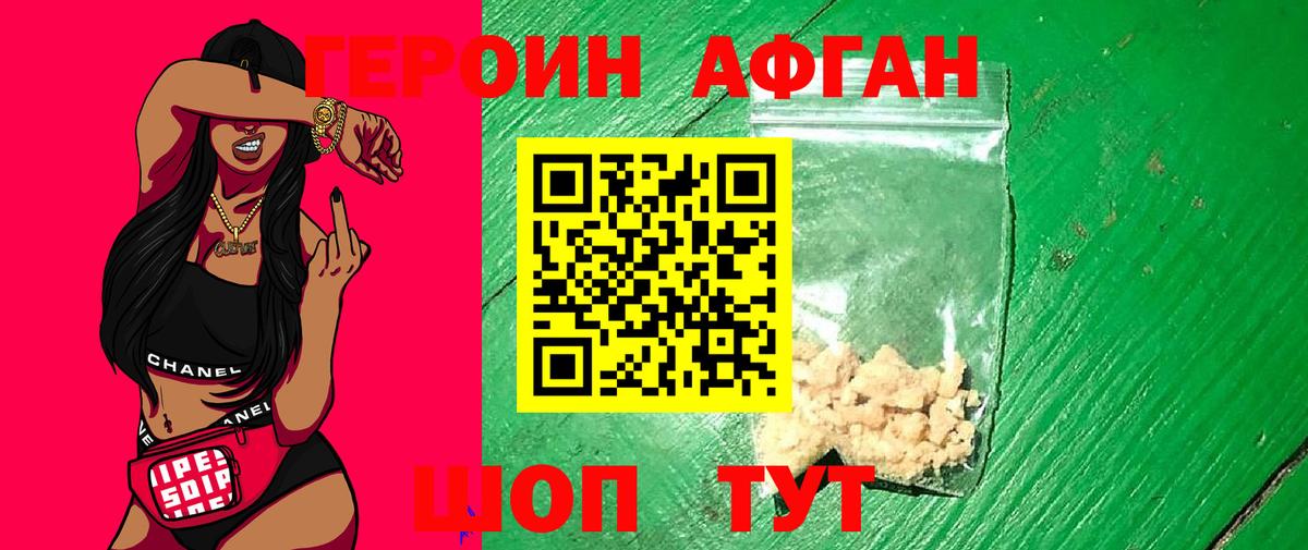 Героин VHQ  Вход с VPN  ГЕРОИН  Дятьково 