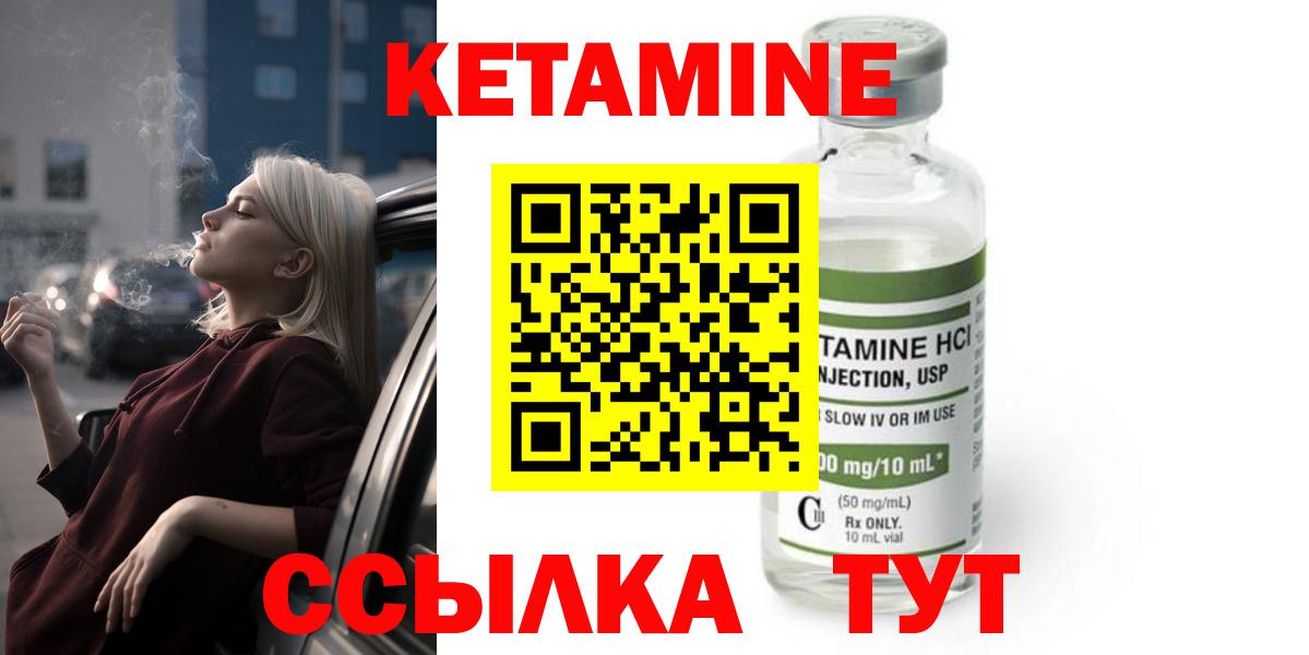 Кетамин VHQ Дятьково