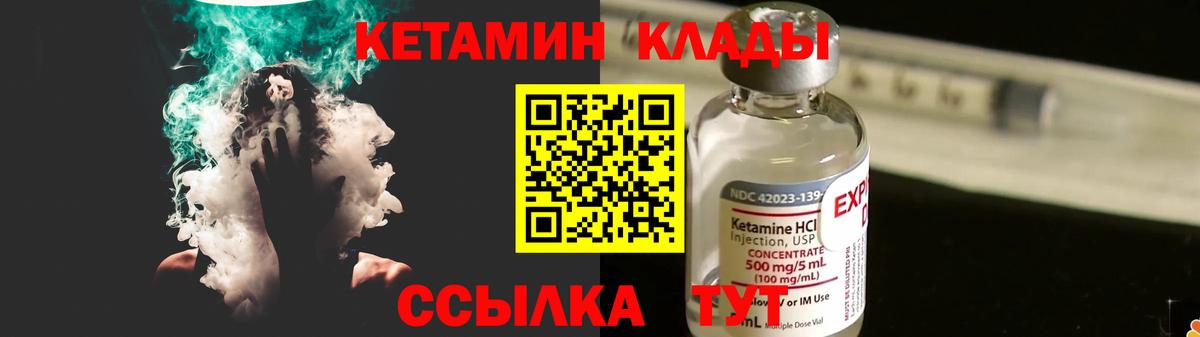 Дятьково  Кетамин VHQ    ТОР  Вход с VPN 
