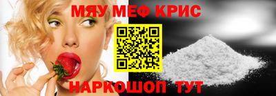 мяу мяу мука Новодвинск
