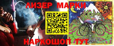 марки nbome Новокубанск