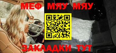 мяу мяу мука Новодвинск
