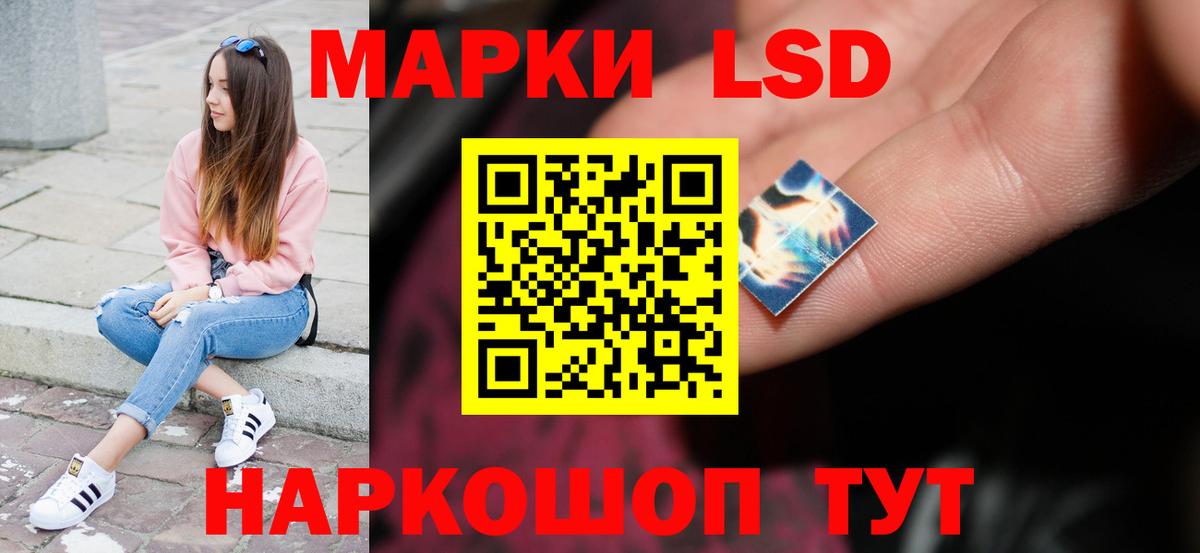 LSD-25 экстази кислота Дятьково