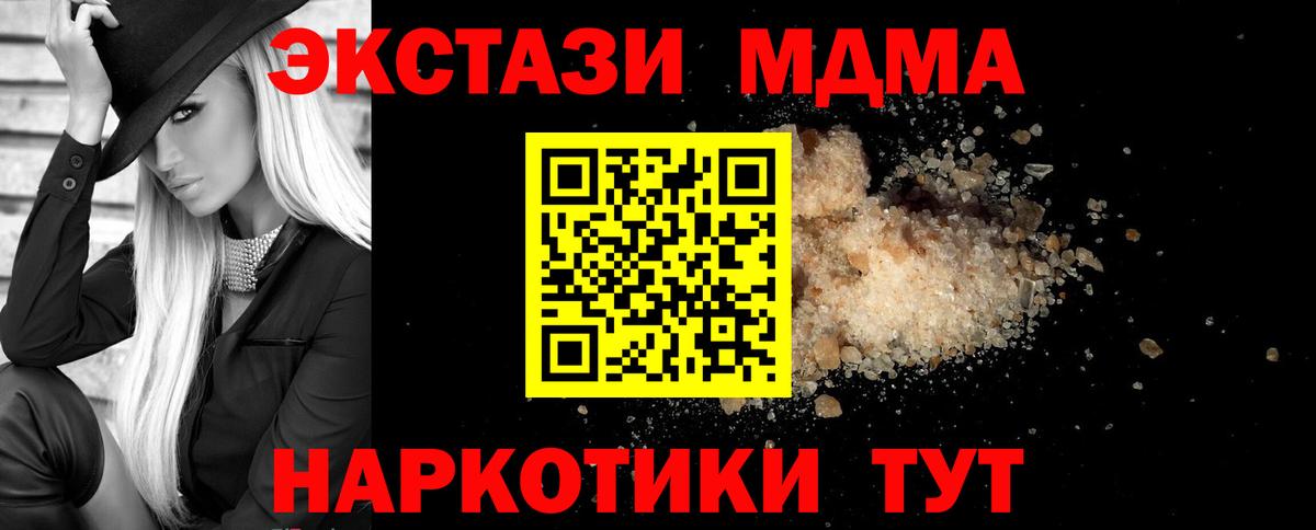 Дятьково  МДМА молли  Вход с VPN 