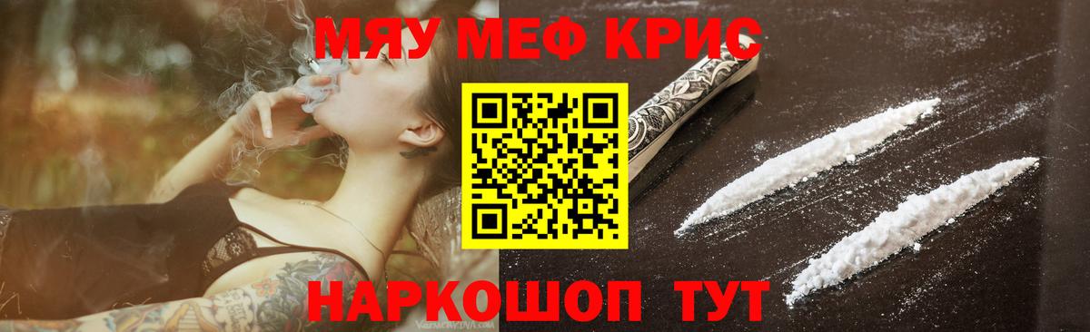 Мефедрон мука Дятьково