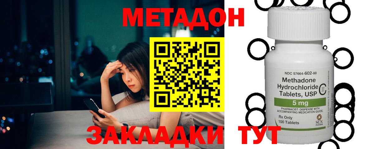 Метадон methadone  маркетплейс телеграм  Дятьково  Вход с VPN 