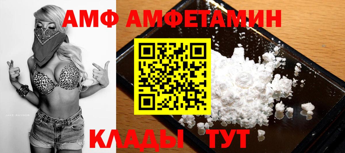 Первитин Methamphetamine  Вход с VPN  Дятьково 