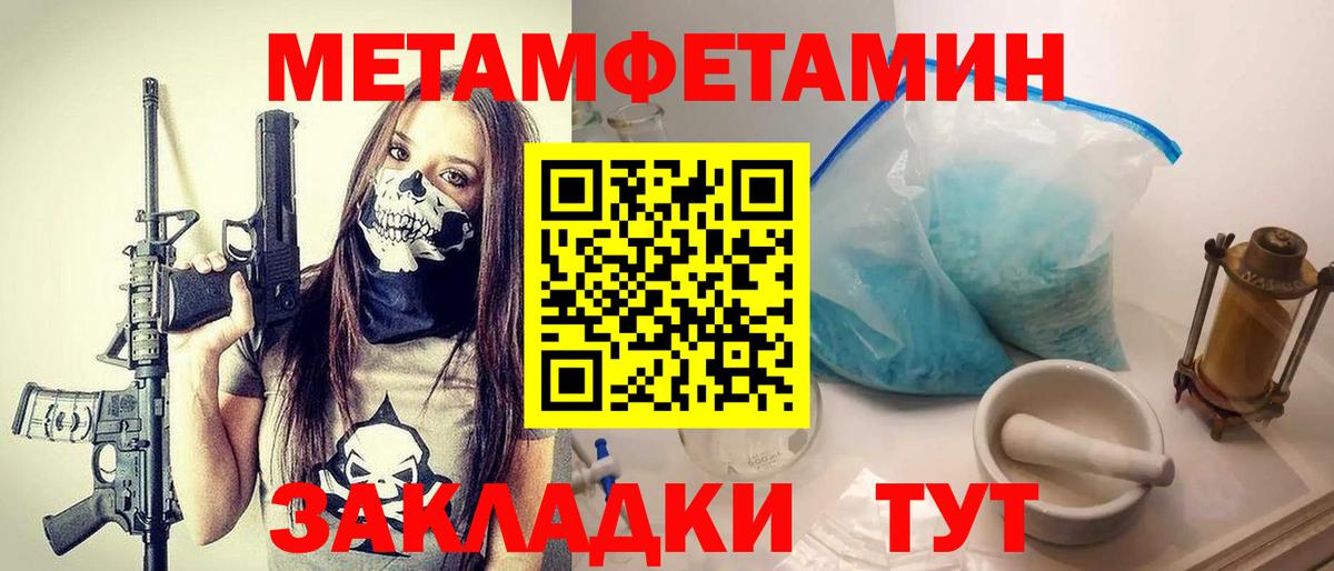 МЕТАМФЕТАМИН Methamphetamine Дятьково
